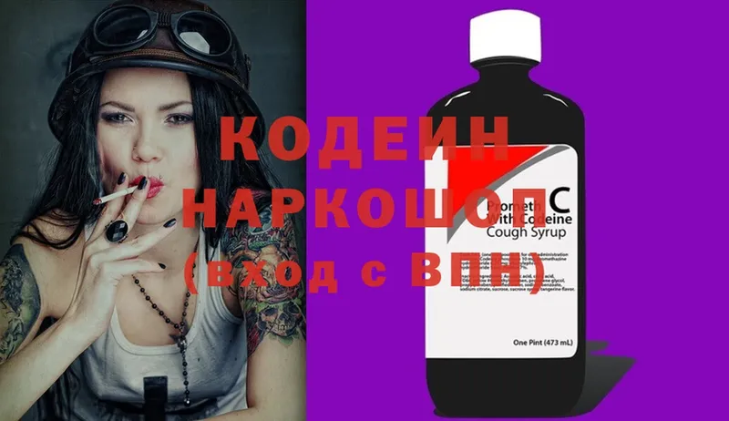 Кодеиновый сироп Lean Purple Drank  что такое наркотик  Берёзовка 