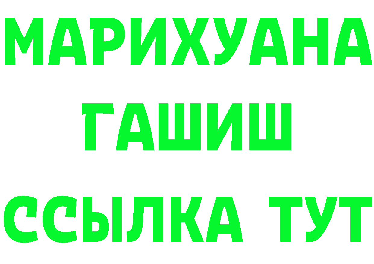 МДМА кристаллы ССЫЛКА это гидра Берёзовка