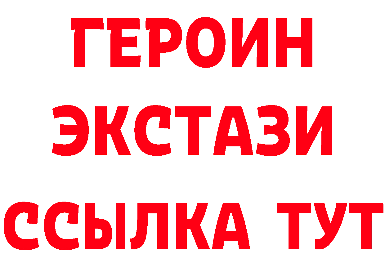 Героин Heroin сайт площадка OMG Берёзовка